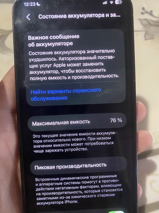 iPhone 12 128гигабайт