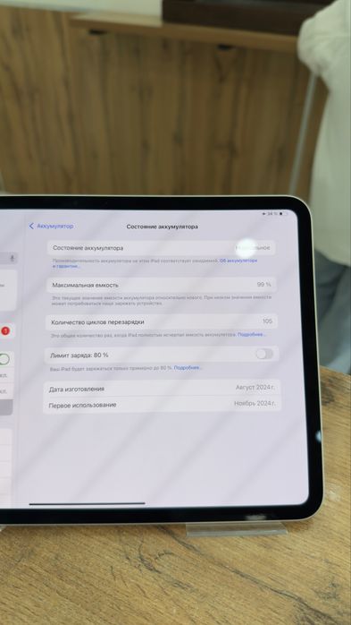 Планшет / iPadPro(11-дюймовый,М4)