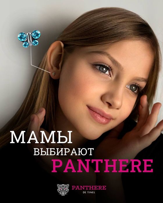 Прокол ушей без боли