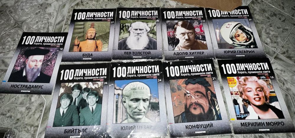 100 личности променили света