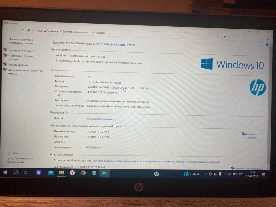 Ноутбук: HP Pavillion Laptop 14
