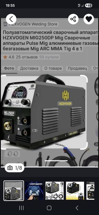 Сварочный аппарат HZXVOGEN-MİG 250DP .