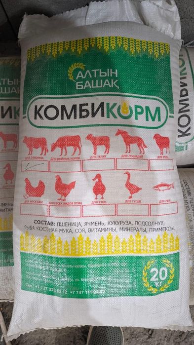 Комбикорм для лошадей гранулы, россыпь