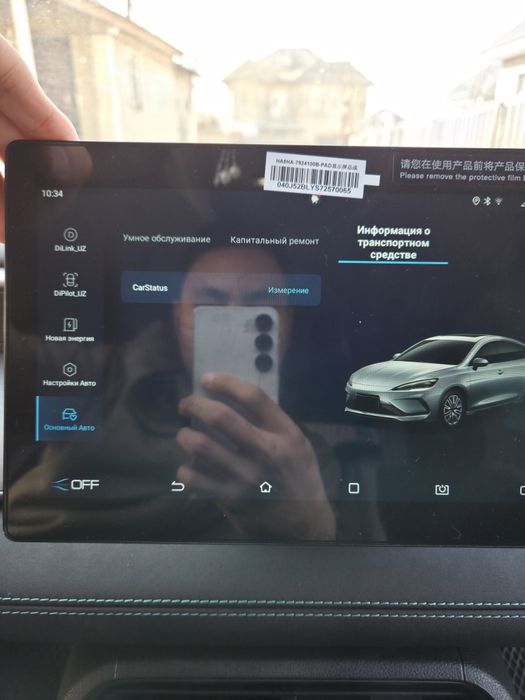 Русификация BYD Seal 05