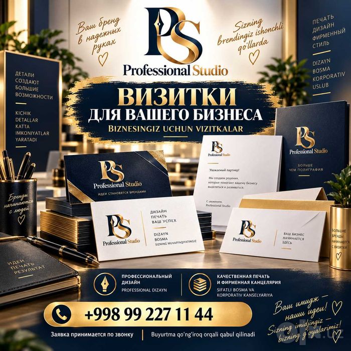 Professional Studio — логотипы, визитки, фотопечать, сказки и подарки