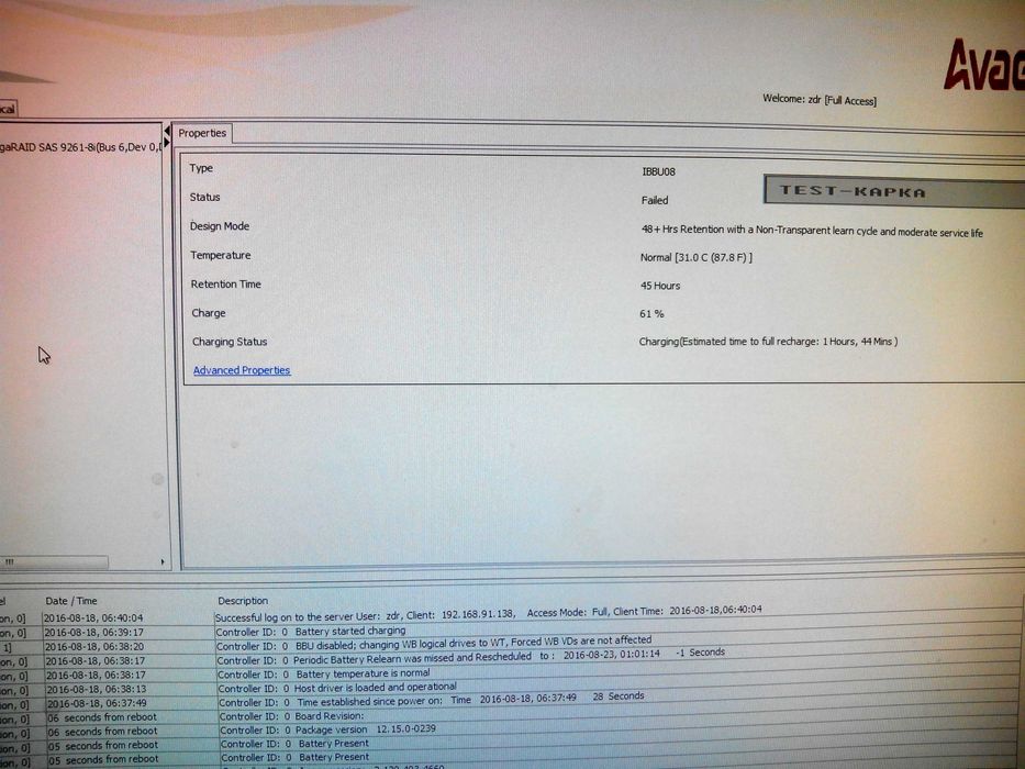 RAID контролер LSI 9261-8i 512MB MegaRAID SATA/SAS 6Gb RAID 5,6,10,60