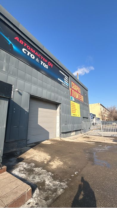 Автосервис , ремонт ходовки , компютерная диагностика , сварка глушите