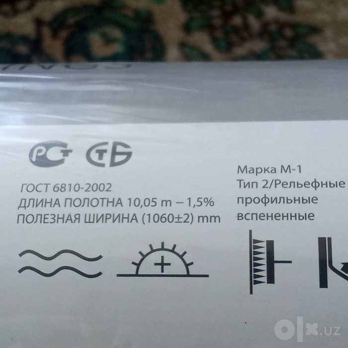 Обои новые ( 3 рулона )