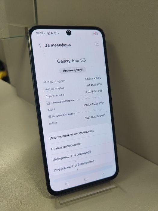 Samsung A55 128GB