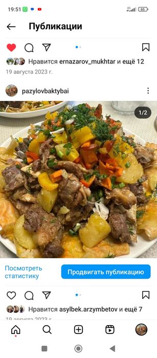 Палау, плов , күріш басамын