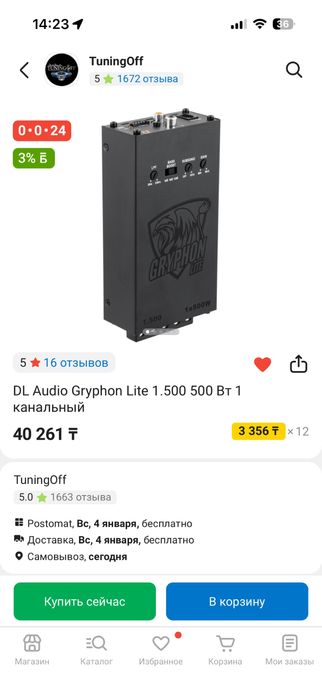 Усилитель Gryphon Lite компактный моноблок