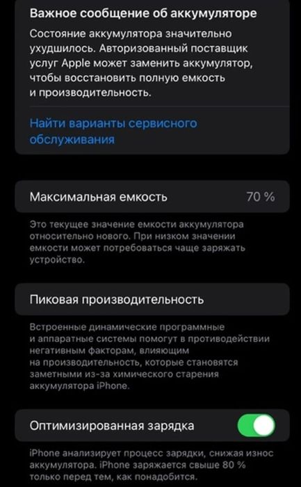 Айфон 11 256гб 70%