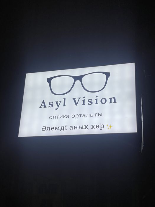 Готовый бизнес ОПТИКА