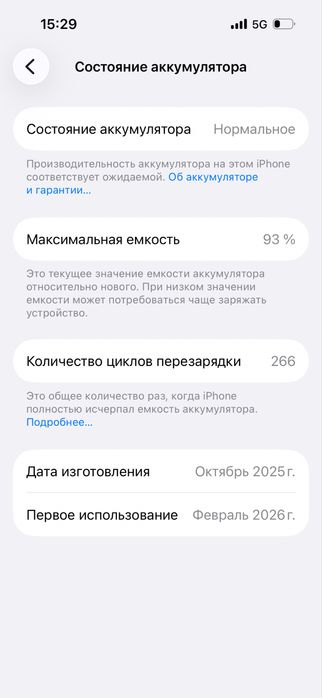 Айфон 15  128 гб без ремонта