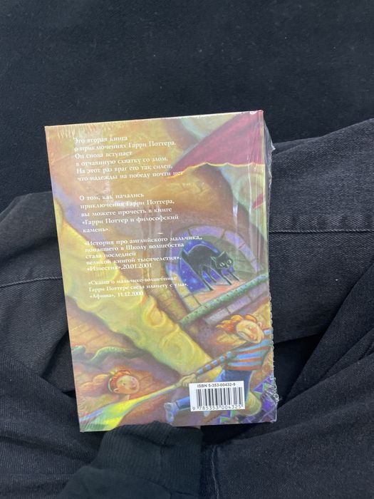 Книга «гарри поттер и тайная комната»