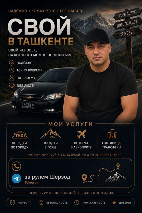 Такси в горы услуга перевозки Поездки в горы 24/7 Taksi xizmati