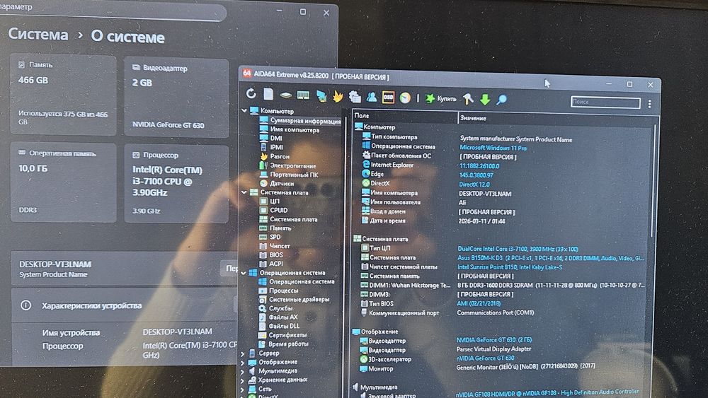 Продам Компьютер, весь комплект или обмен