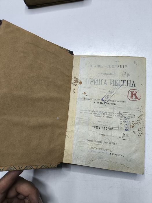 Антиквариатные книги