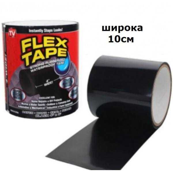 ПРОМО!! 2 броя Водоустойчиво тиксо Flex Type за запушване на течове