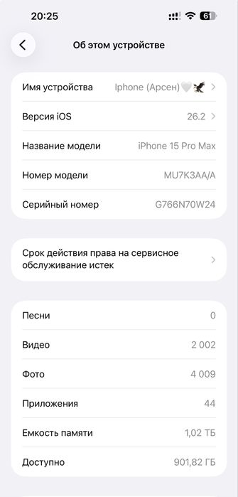 Iphone 15 pro max 1tb