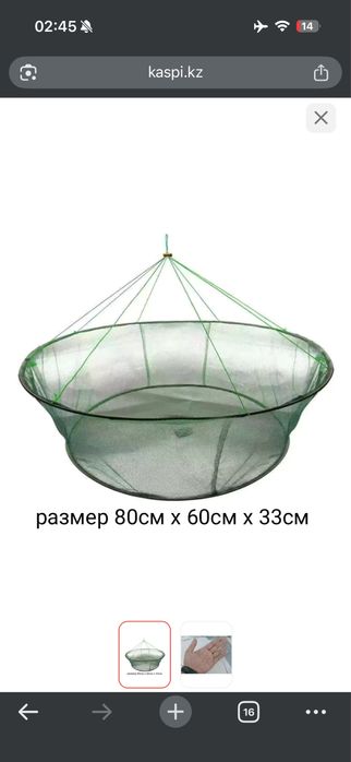 подъемник для малька
