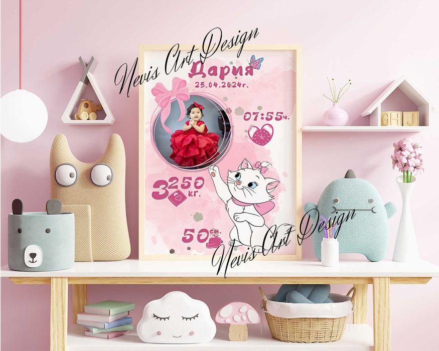 Бебешка визитка / бебешка картичка / Подарък в рамка