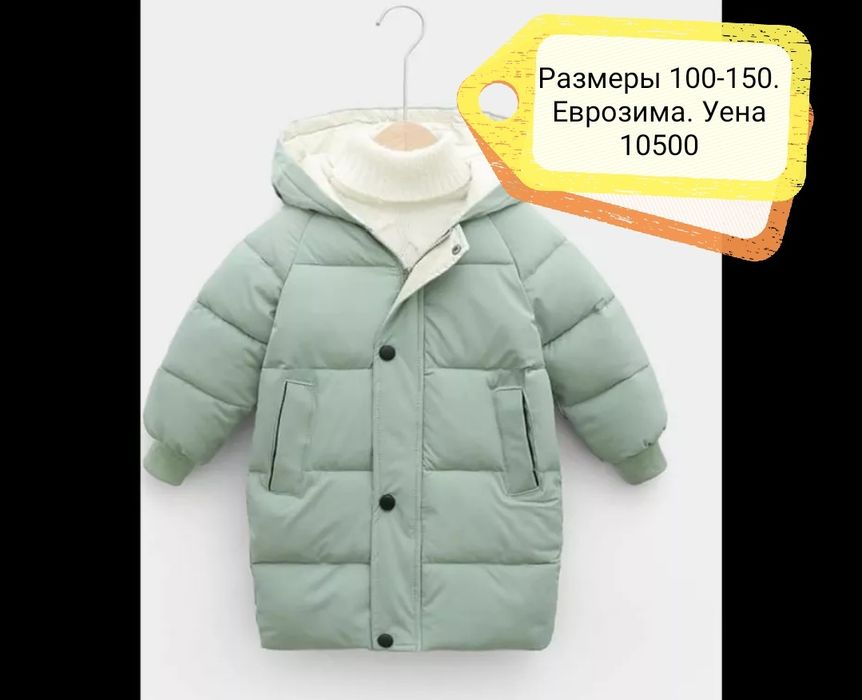 Новые куртки осень зима