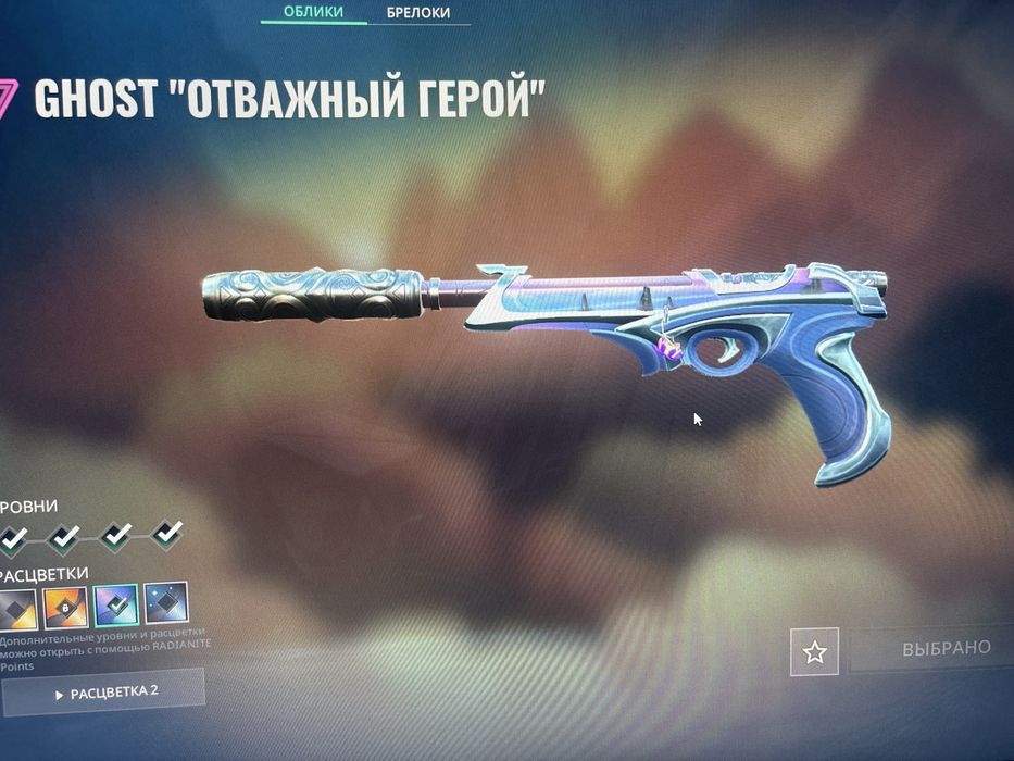 Аккаунт валорант