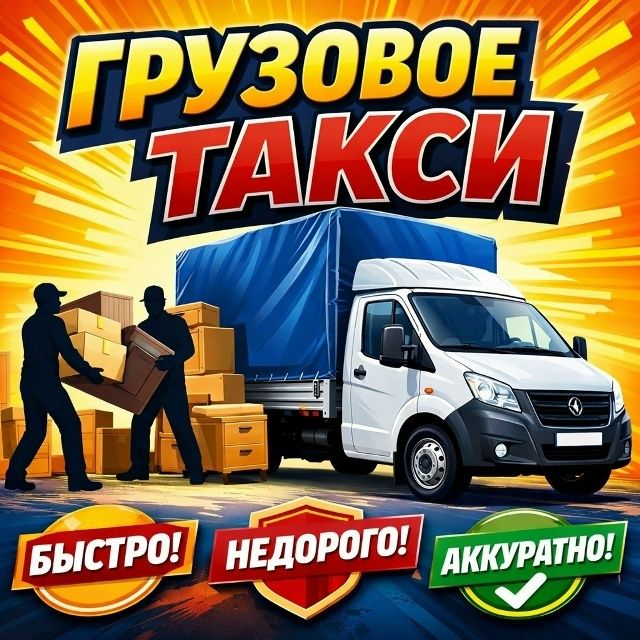 Услуги грузчиков Актобе. 24/7