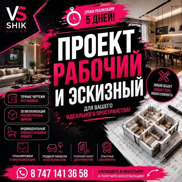 Архитектор. Услуги архитектора