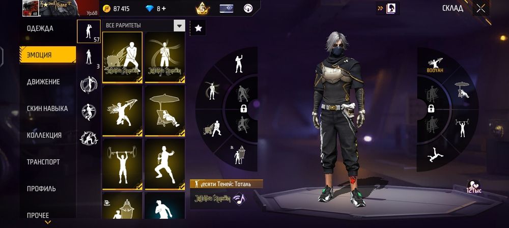 Продам ФФ аккаунт