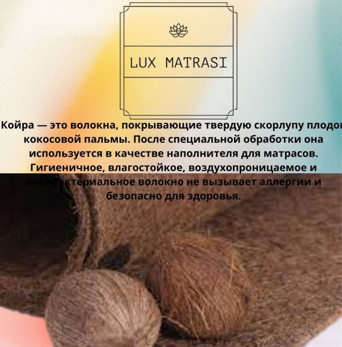 Матрас зима/лето латекс