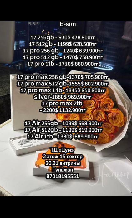 Айфоны оптом и в розницу в оригинале все серии