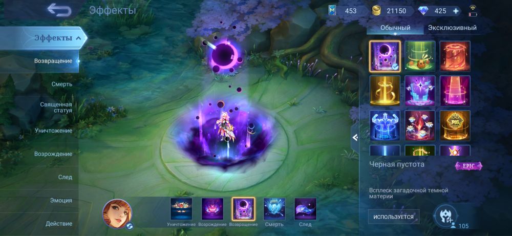 Аккаунт MobileLegends