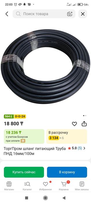 Продам шланг труба питающий