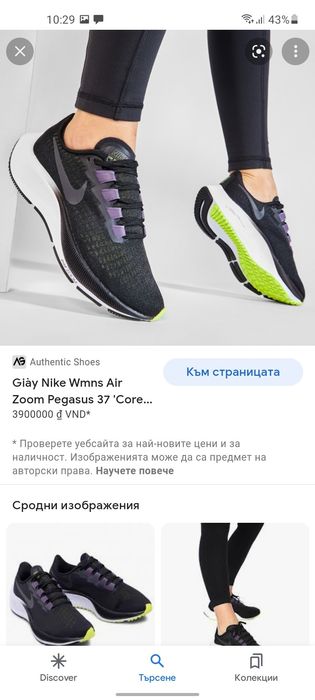 Nike Air Zoom Pegasus 37 дамски маратонки 38.5 номер.
