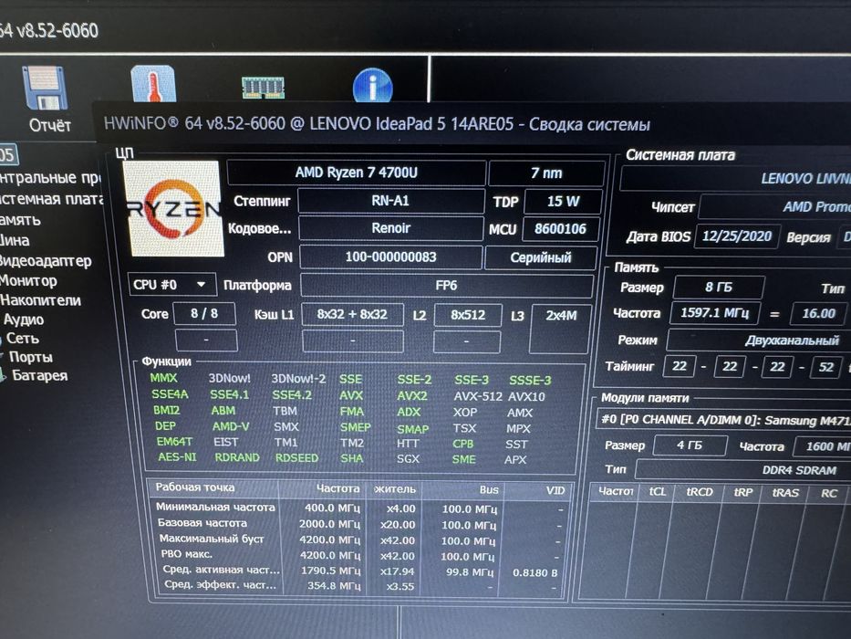 Lenovo Ideapad 14ARE05