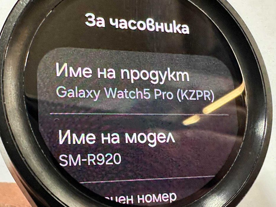 Samsung Galaxy Watch5 Pro 45mm