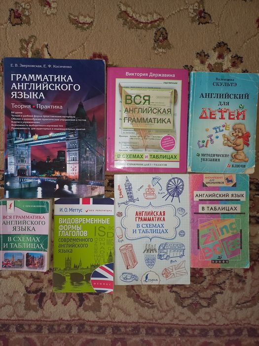 Справочники английского языка