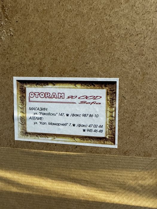 Огледало Otoram 90