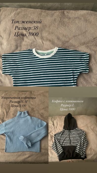 Продам одежду недорого