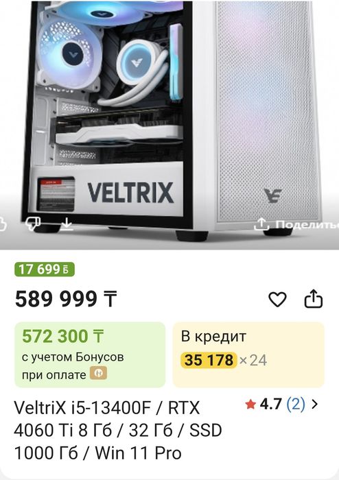 Игровой компьютер