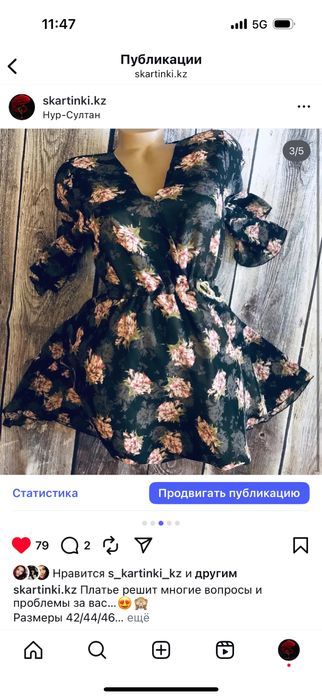 платья Астана, платья в Астане