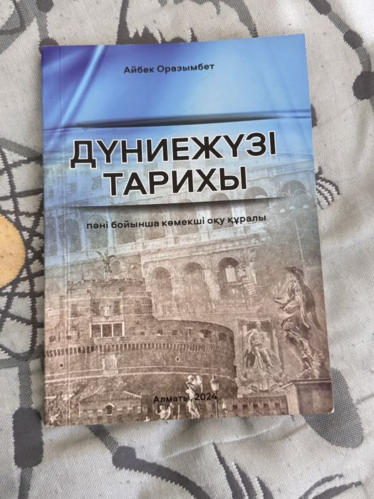 Кітаптар Ұбт ға.