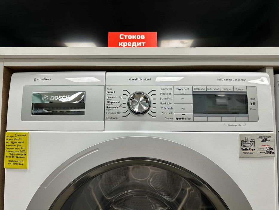 Сушилня кондензаторна 8кг - BOSCH WTY88731 с парогенератор