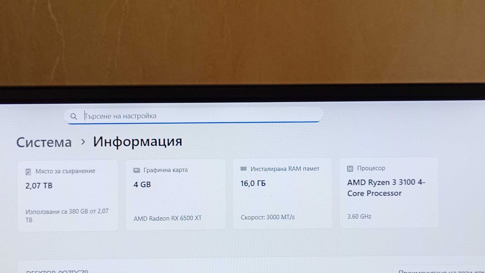 Компютър за игри