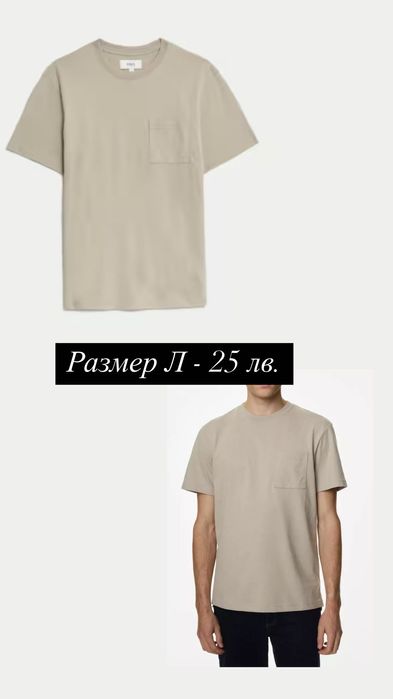 Мъжки тениски ( Zara, Cropp)