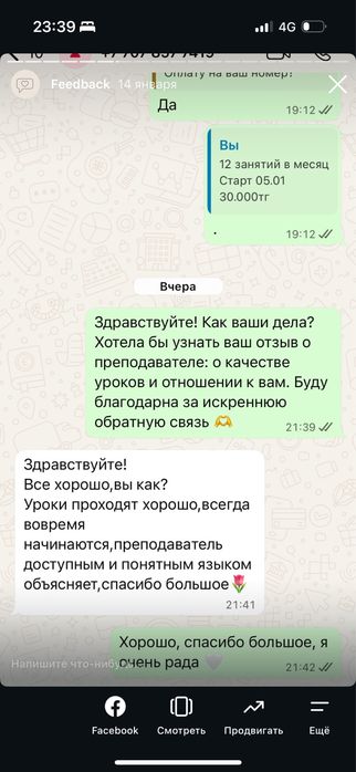 Английский язык