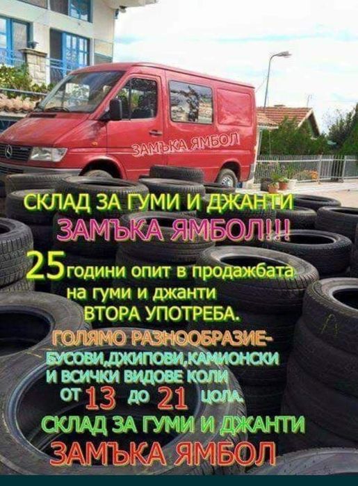 Джанти Reno 15 цола 5 болта перфектно състояние Замъка Ямбол