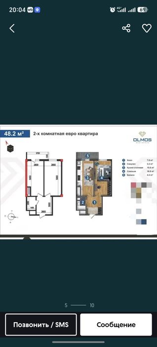 Продаётся квартира 48,2кв новостройка